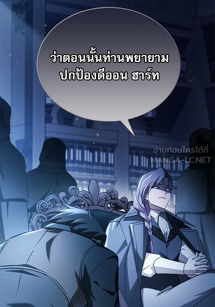 ผมไม่ได้เก่งอย่างที่คิด ตอนที่ 59 รูปที่ 78