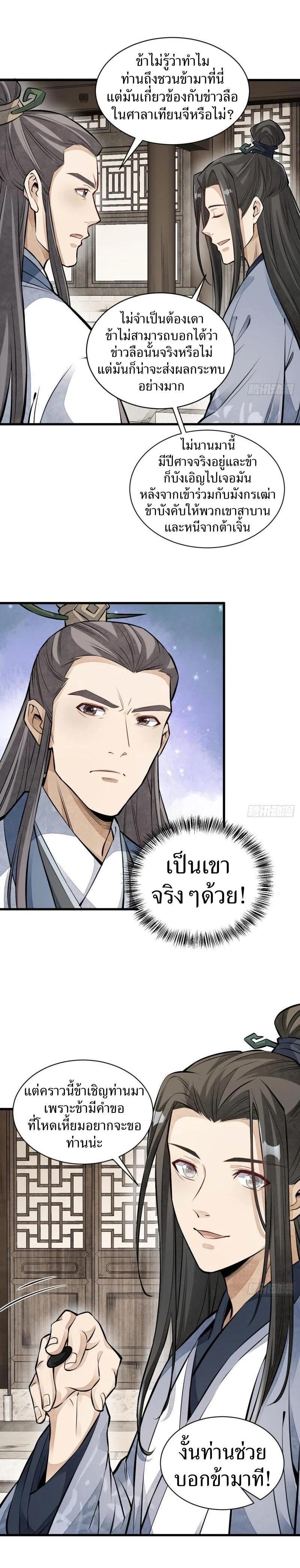 Manga-lc-com อ่านมังงะ อ่านการ์ตูน ออนไลน์ ฟรี Lan Ke Qi Yuan ตอนที่ 1 2 3 4 5 6 7 8 9 10 11 12 13 14 ฟรี ไม่มีโฆษณา Manga-lc - อ่าน มังงะ อ่าน การ์ตูน ออนไลน์ อ่านมังงะ ฟรี