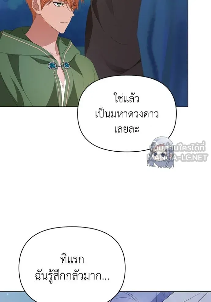 ชีวิตใหม่ในตระกูล ตอนที่ 76 รูปที่ 37