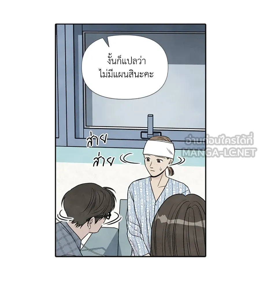 เหตุผลของคนไม่อยากอยู่ ตอนที่ 66 รูปที่ 27