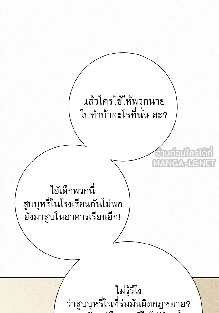 ปฏิบัติการรักวุ่นหัวใจ ตอนที่ 64 รูปที่ 99