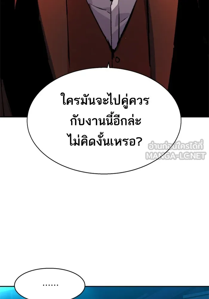 พี่ชายสายบอดี้การ์ด ตอนที่ 189 รูปที่ 123