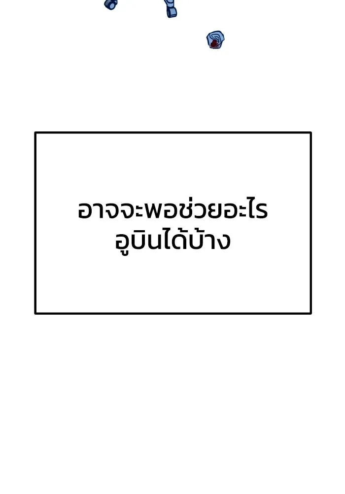 รักนี้ไม่มีรีไซเคิล ตอนที่ 15 รูปที่ 106