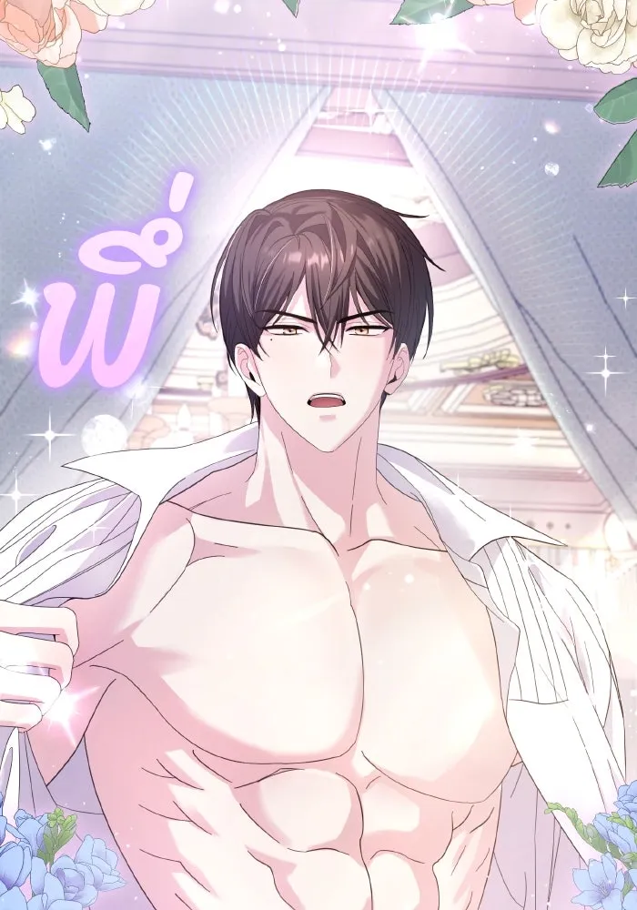 ทำแบบนี้ไม่ได้เพคะ องค์ชาย ตอนที่ 34 รูปที่ 103