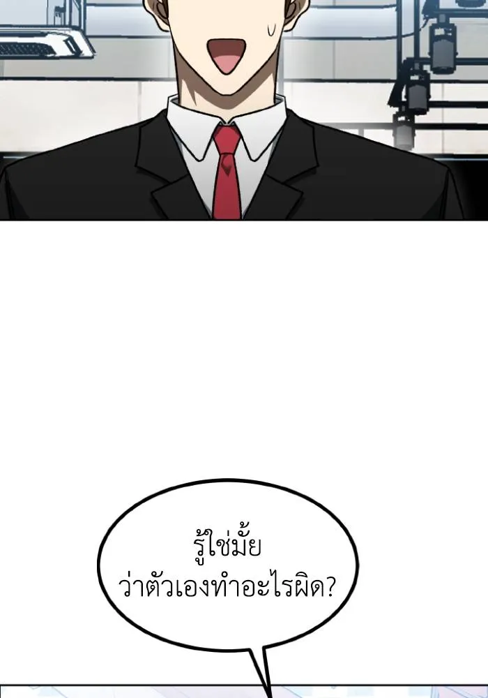 ราชาแห่งอ็อกทากอน ตอนที่ 105 รูปที่ 26