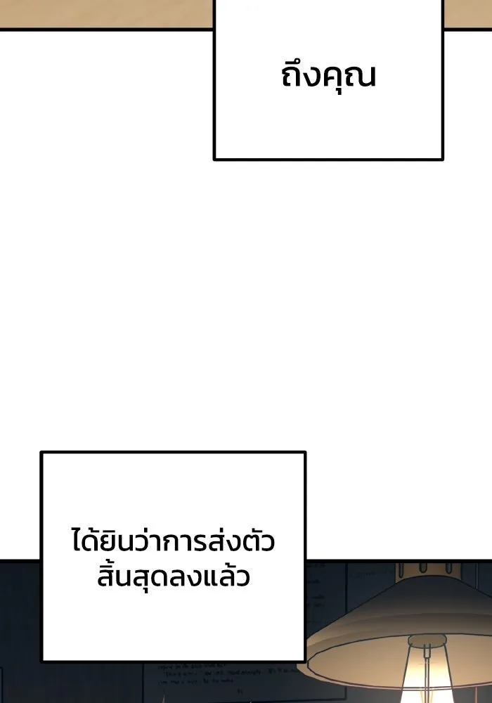 รักนี้ไม่มีรีไซเคิล ตอนที่ 114 รูปที่ 124