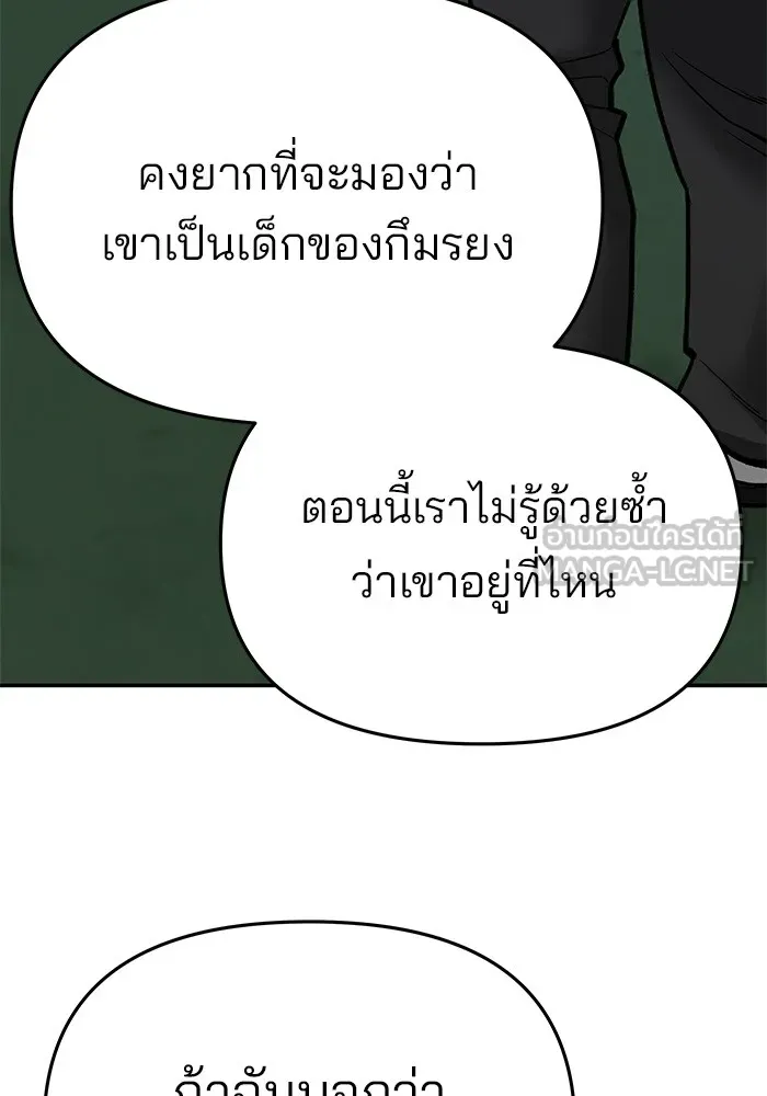 เลวฟาดเลว ตอนที่ 74 รูปที่ 42