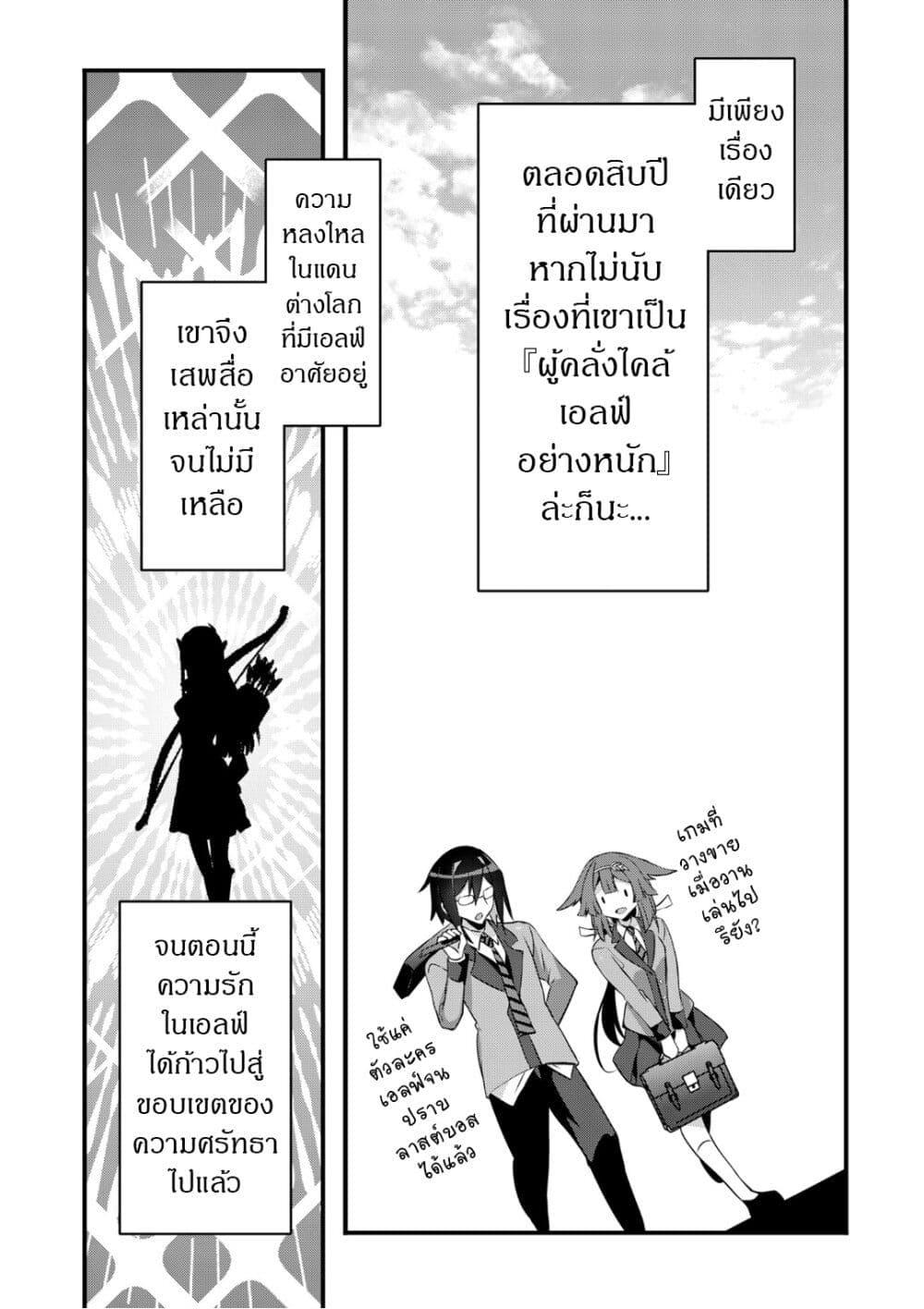 Manga-lc-com อ่านมังงะ อ่านการ์ตูน ออนไลน์ ฟรี Elf Sensei to Yobanaide! ตอนที่ 1 2 3 4 5 6 7 8 9 10 11 12 13 14 ฟรี ไม่มีโฆษณา Manga-lc - อ่าน มังงะ อ่าน การ์ตูน ออนไลน์ อ่านมังงะ ฟรี