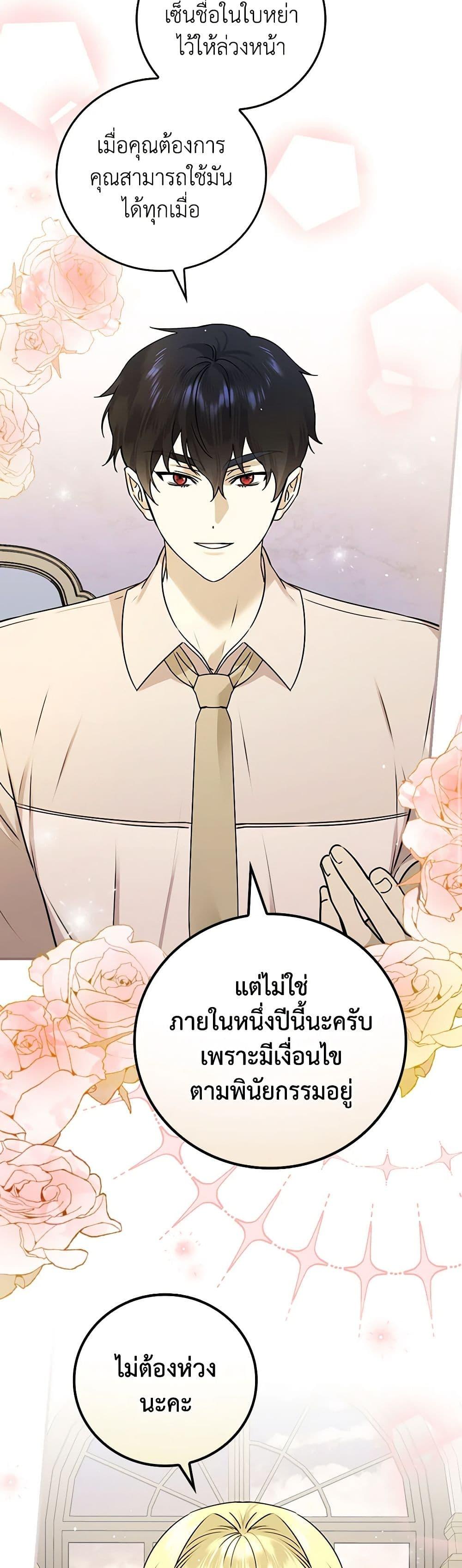 Manga-lc-com อ่านมังงะ อ่านการ์ตูน ออนไลน์ ฟรี The Perfect Plan for a Fairy-Tale Ending ตอนที่ 1 2 3 4 5 6 7 8 9 10 11 12 13 14 ฟรี ไม่มีโฆษณา Manga-lc - อ่าน มังงะ อ่าน การ์ตูน ออนไลน์ อ่านมังงะ ฟรี