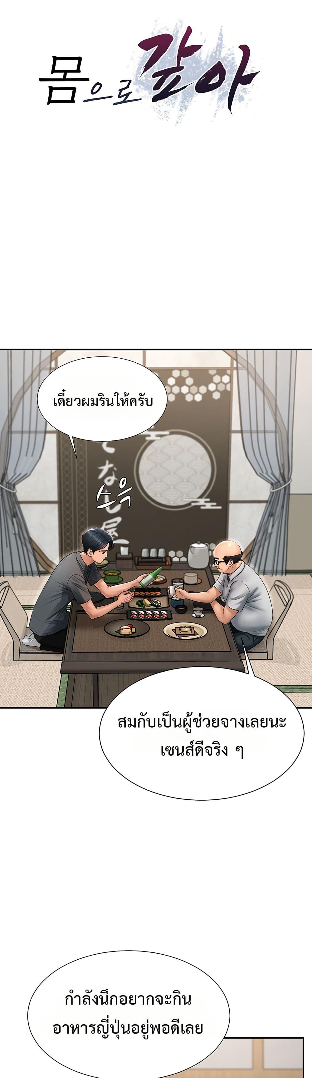 Doujin-Lc- อ่าน โดจิน มังฮวา เกาหลี ญี่ปุ่น จีน แปลไทย Repay With ตอนที่ 1 2 3 4 5 6 7 8 9 10 11 12 13 14 ฟรี ไม่มีโฆษณา อ่าน โดจิน Manhwa เกาหลี ญี่ปุ่น จีน เรามีครบ คัดมาให้เน้นๆ โดจิน 18+ รับประกันความฟินโดย  Doujin Lc