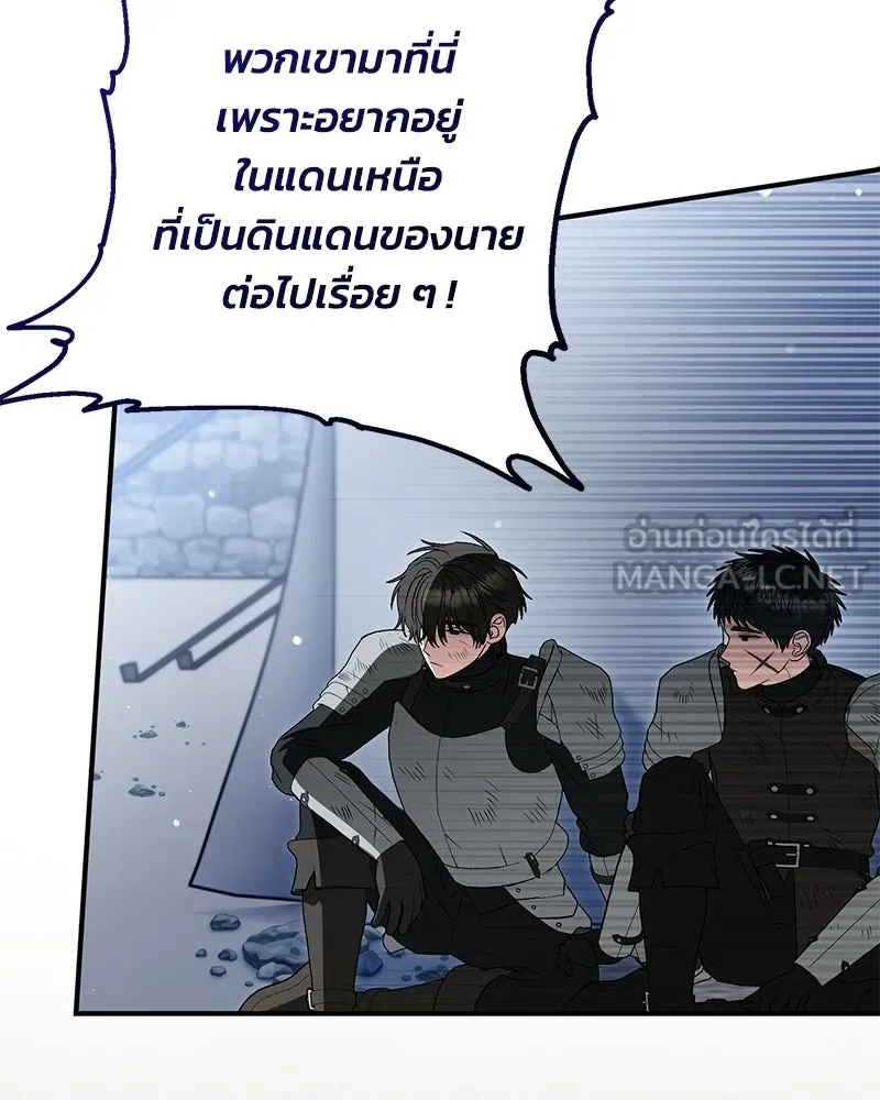 จุ๊บรัก คุณหมาป่า ตอนที่ 35 รูปที่ 24