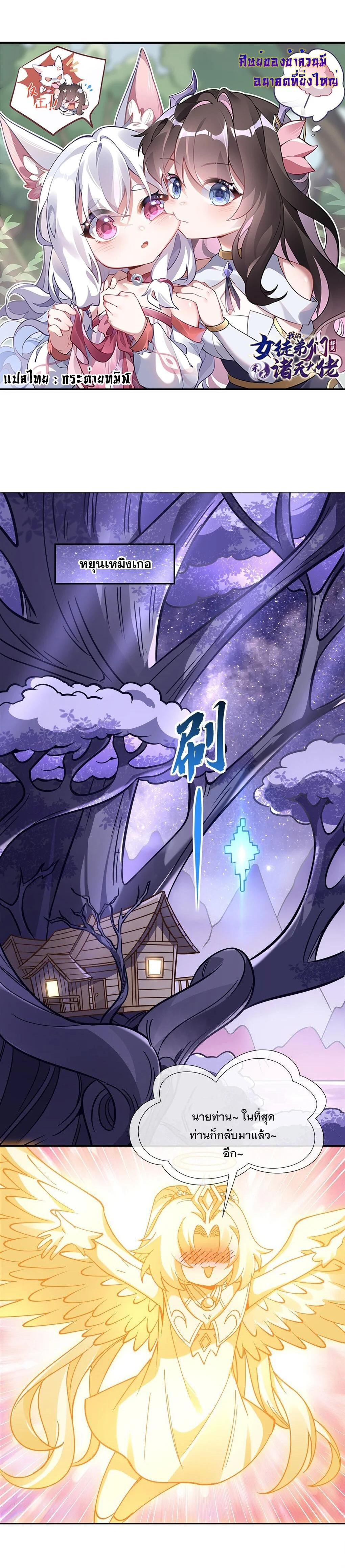 Manga-lc-com อ่านมังงะ อ่านการ์ตูน ออนไลน์ ฟรี My Female Disciples are all Future Masters of the Heavens ตอนที่ 1 2 3 4 5 6 7 8 9 10 11 12 13 14 ฟรี ไม่มีโฆษณา Manga-lc - อ่าน มังงะ อ่าน การ์ตูน ออนไลน์ อ่านมังงะ ฟรี