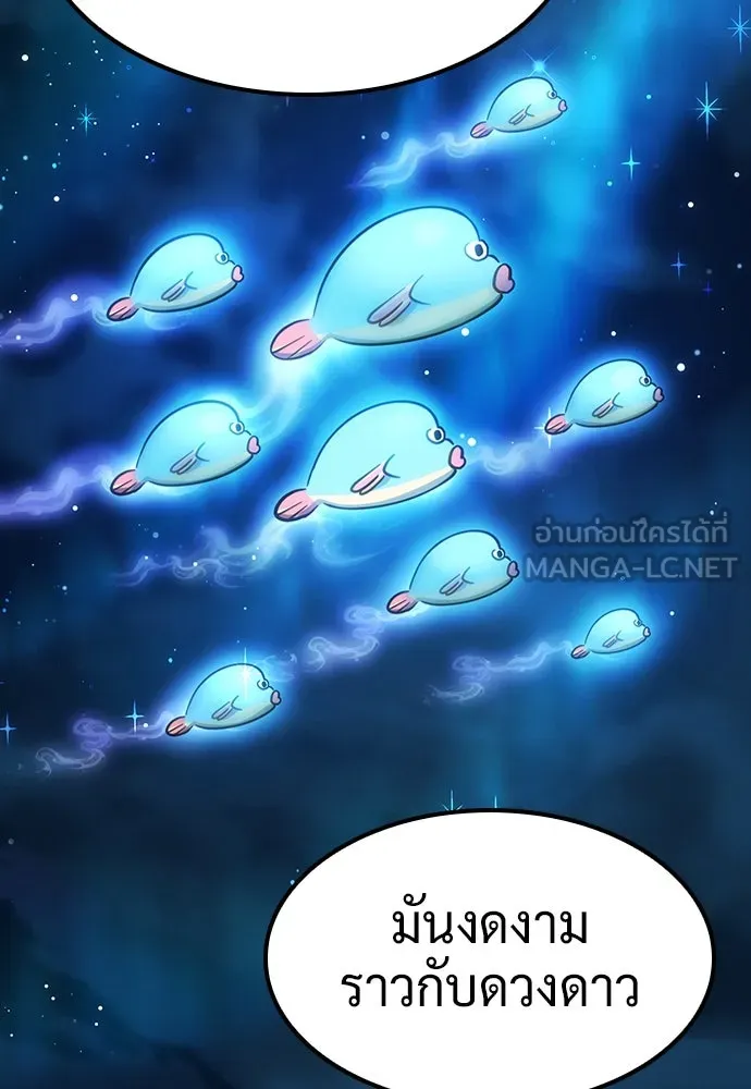 คลินิกสัตว์ต่างโลกของคิมโอจิน ตอนที่ 12 รูปที่ 120