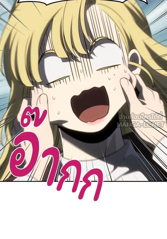 อดีตบอสหอคอย ตอนที่ 77 รูปที่ 9