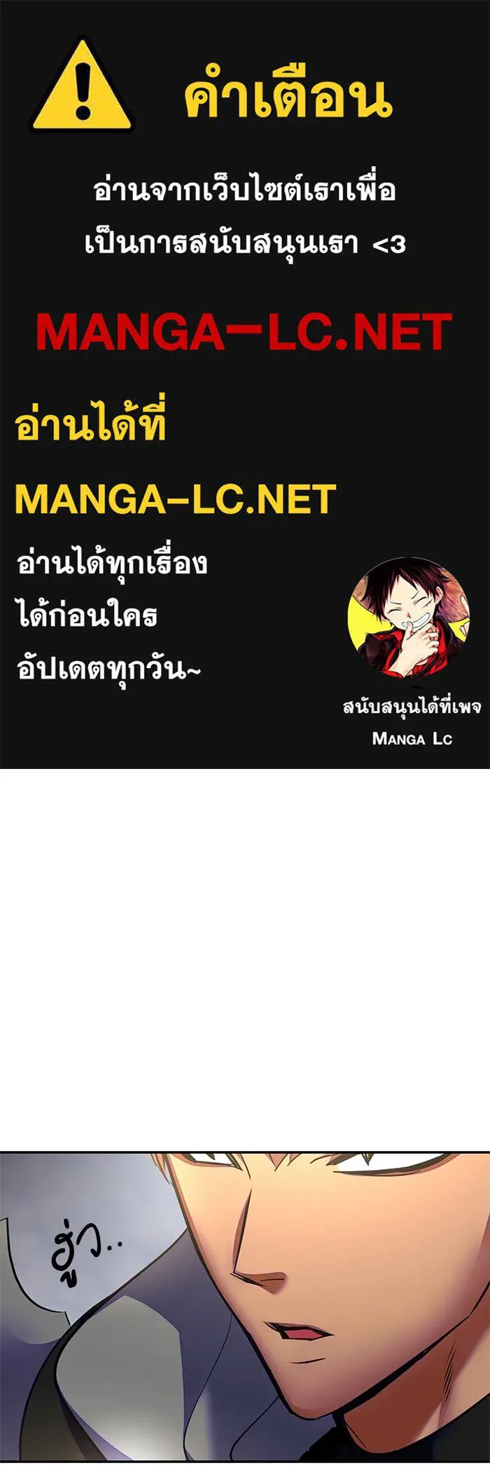 Return to Player ตอนที่ 161 รูปที่ 1