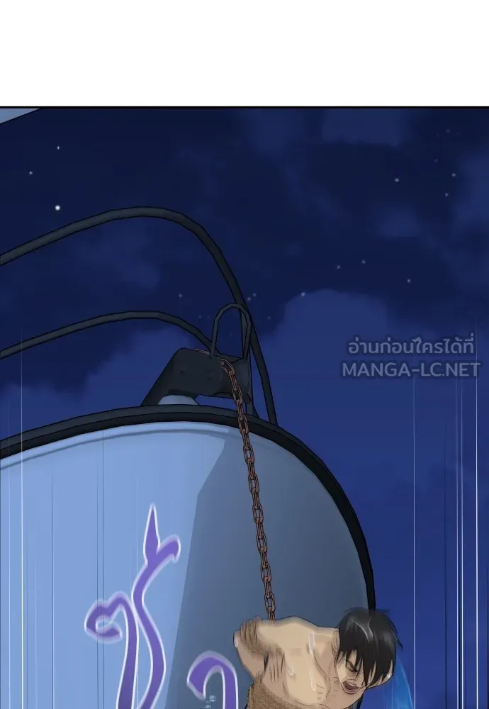 หลานอัจฉริยะของราชาเงินกู้ ตอนที่ 1 รูปที่ 72