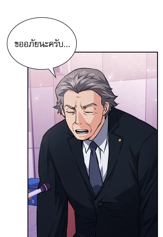 ดรูอิดแห่งสถานีโซล ตอนที่ 153 รูปที่ 86