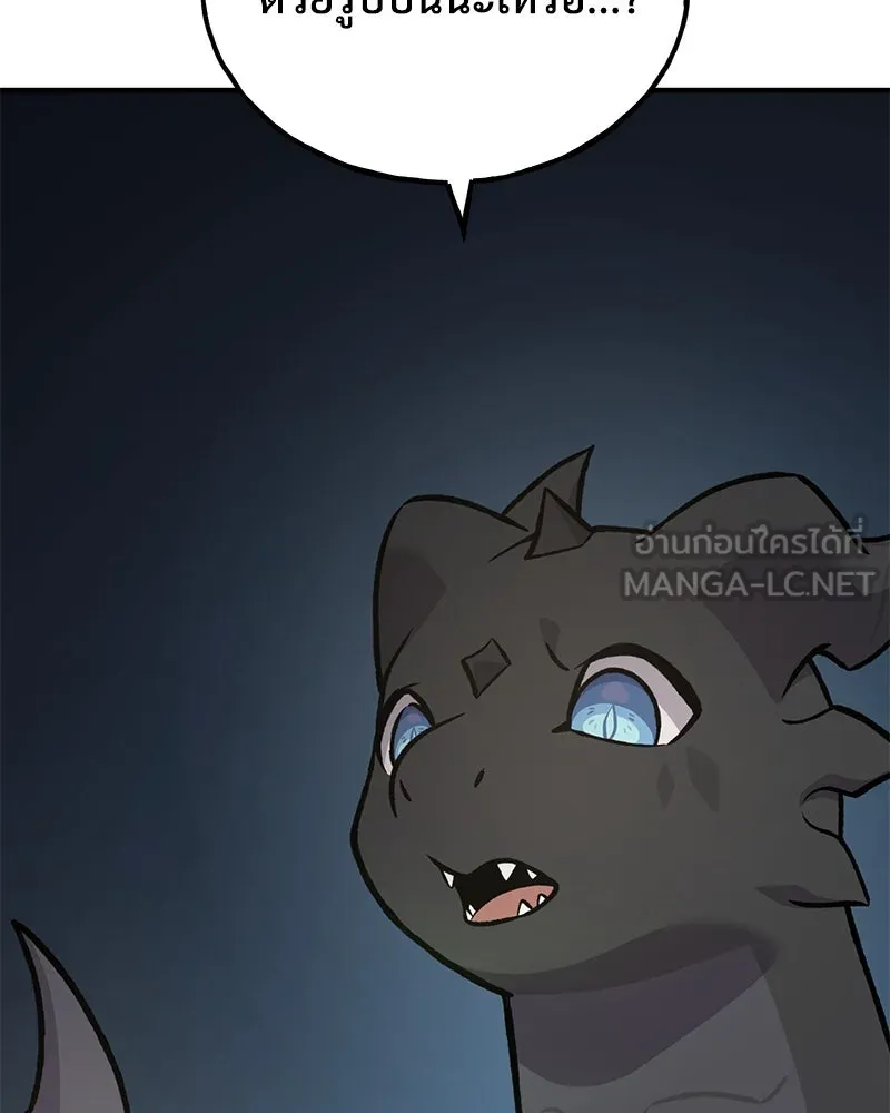 ปลูกผักพิชิตหอคอย ตอนที่ 85 รูปที่ 240