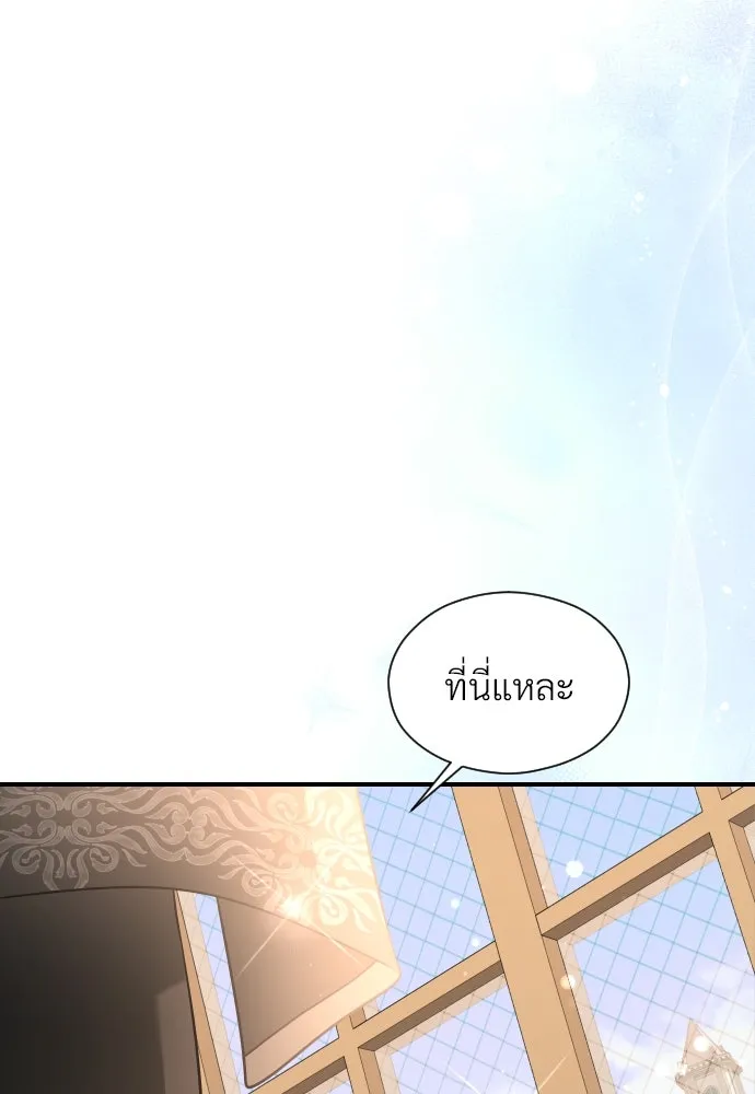 จักรพรรดิคลั่งรักที่เด็กกว่าฉันพันปี ตอนที่ 23 รูปที่ 14