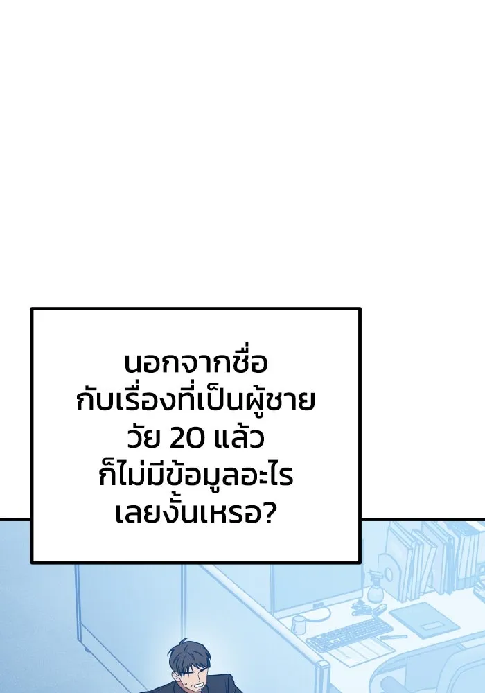 รักนี้ไม่มีรีไซเคิล ตอนที่ 100 รูปที่ 7