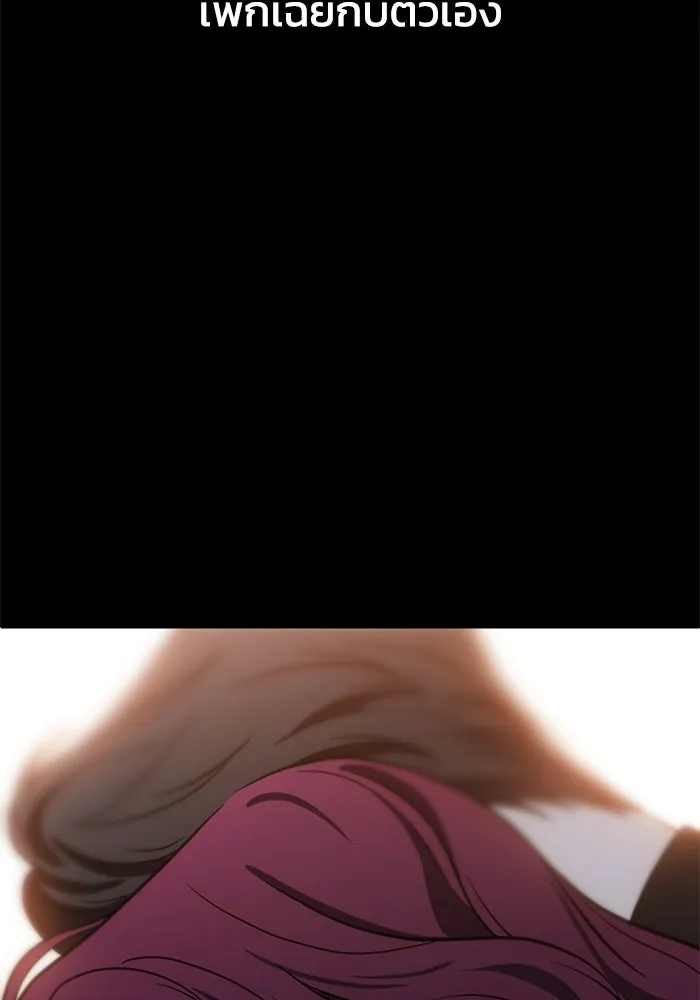 ชีวิตรักฉบับเดจาวู ตอนที่ 52 รูปที่ 77