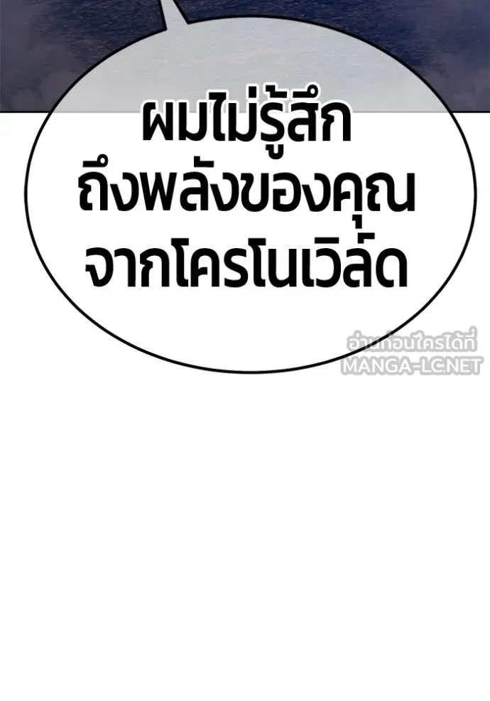 +99 ท่อนไม้ ตอนที่ 180 รูปที่ 417