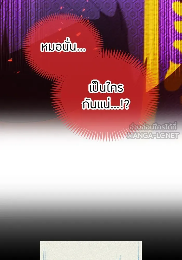 ฮันเตอร์สกิลโกง ตอนที่ 16 ดุเดือด รูปที่ 21