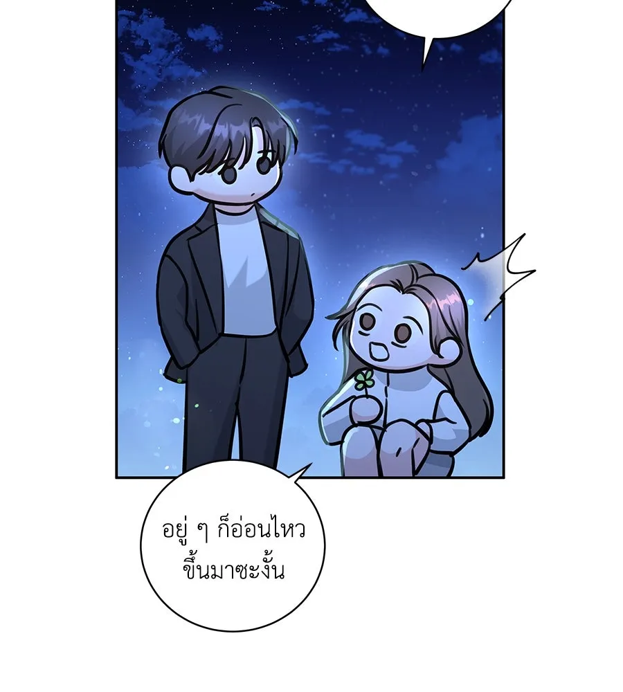 คิมหันต์นิรันดร ตอนที่ 19 รูปที่ 59