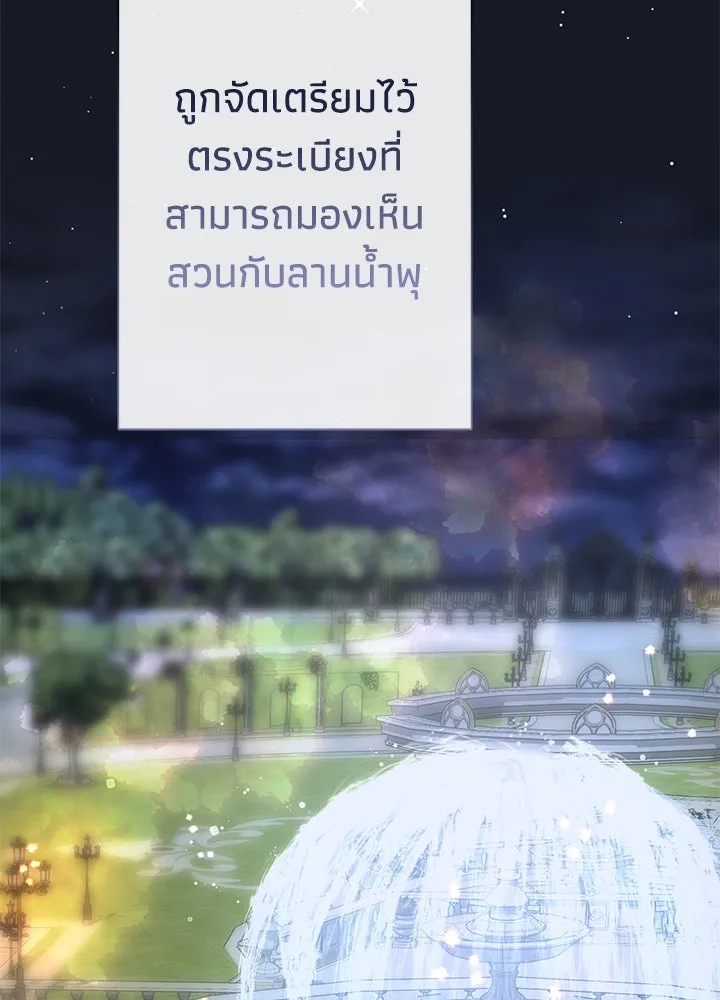 องค์ชายผู้อื้อฉาว ตอนที่ 98 รูปที่ 116