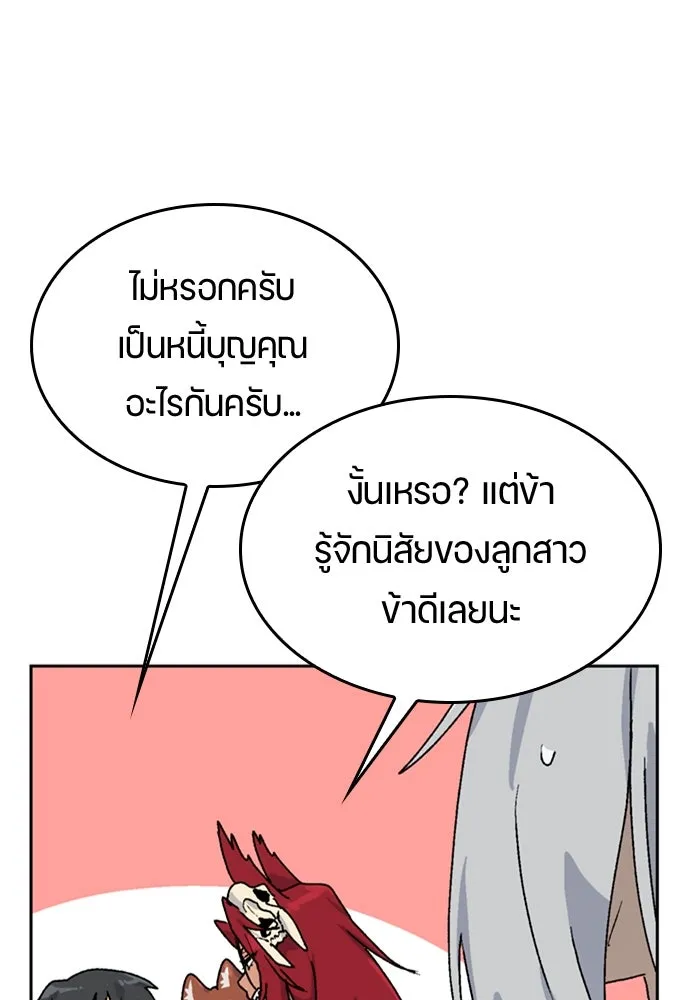 ตั้งแคมป์ฮีลใจในต่างโลก ตอนที่ 16 รูปที่ 80