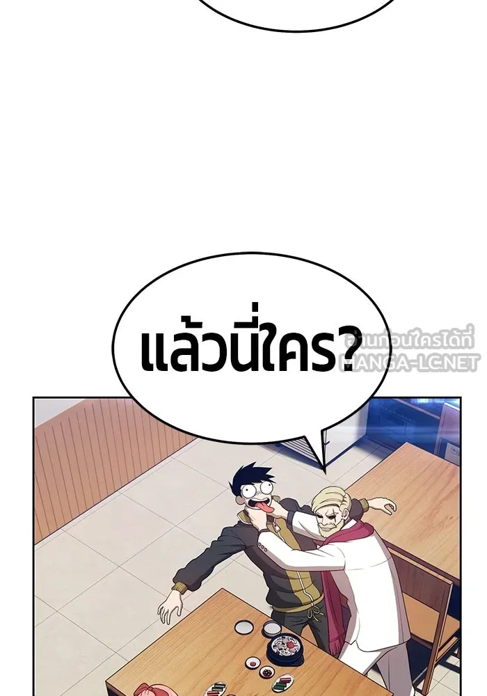 +99 ท่อนไม้พร้อมบวก ตอนที่ 22 รูปที่ 216