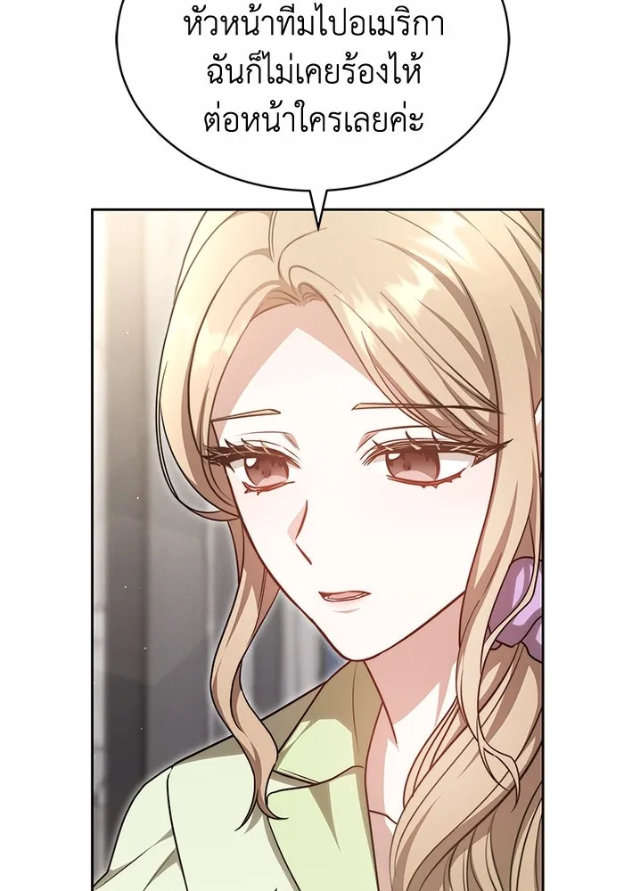 ละลายรักให้ล้นใจ ตอนที่ 34 รูปที่ 61