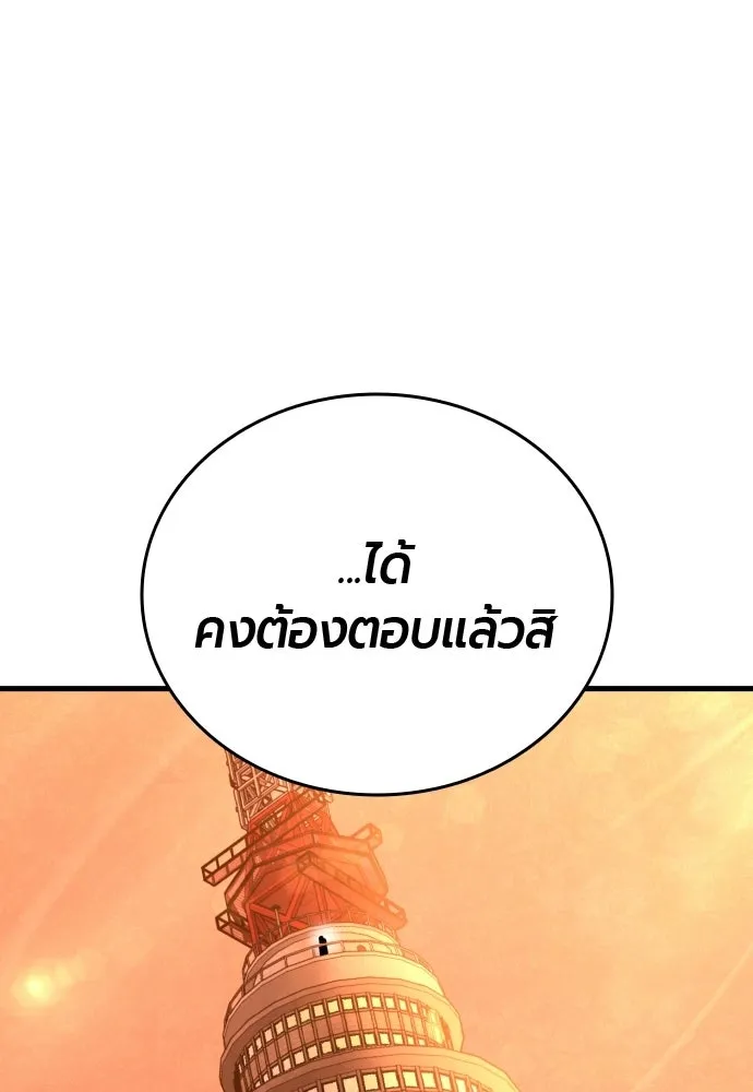 มือพิพากษา ตอนที่ 64 รูปที่ 128