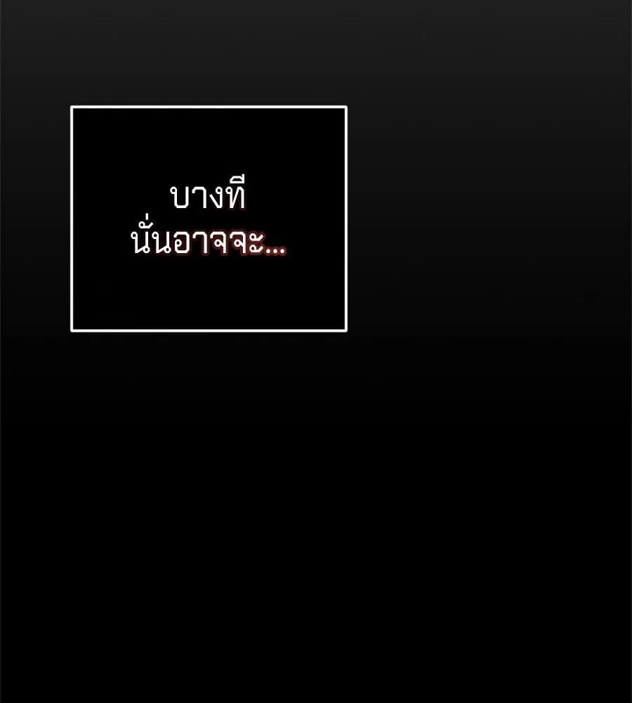 เบื้องหลังรอยยิ้มของเจ้าหญิง ตอนที่ 26 รูปที่ 49