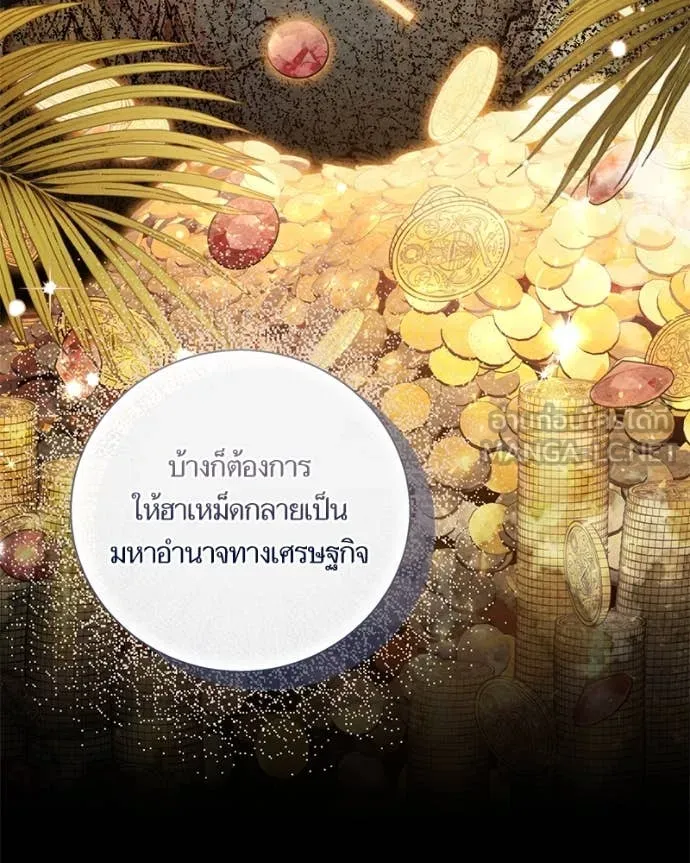 นึกว่าเป็นอิเซไค ตอนที่ 100 รูปที่ 37