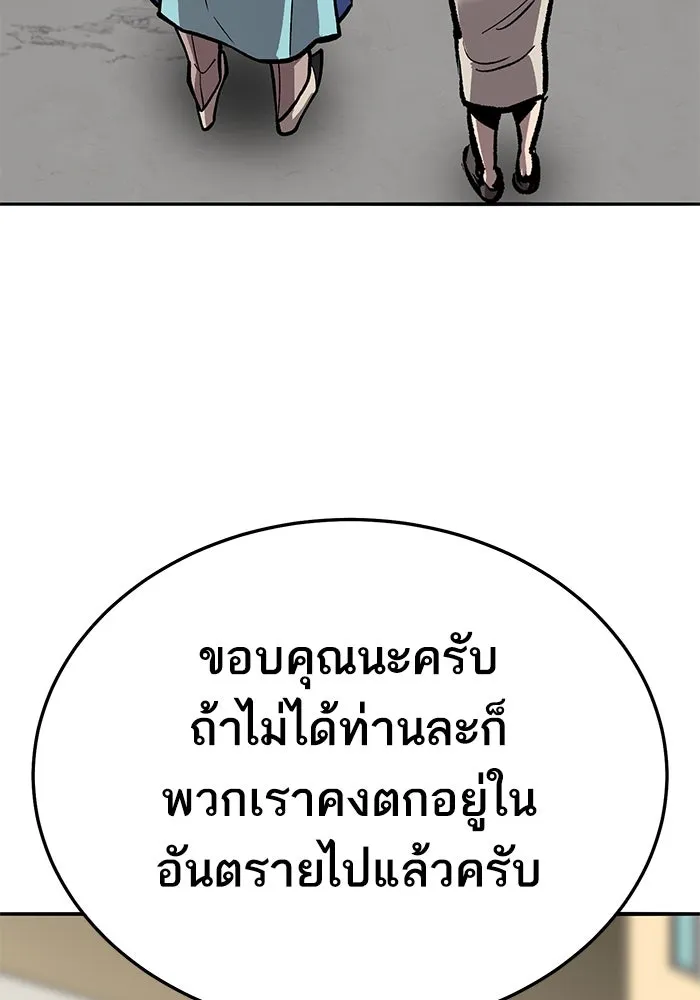 ยอดคนเลเวลทะลุ ตอนที่ 55 ปัญหาเชาว์ (2) รูปที่ 98