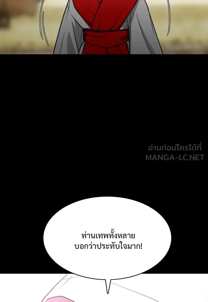 JAKDU ตอนที่ 15 รูปที่ 60