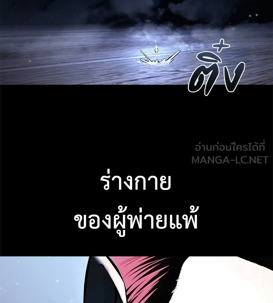 มัจจุราชชุดแดง ตอนที่ 57 รูปที่ 177