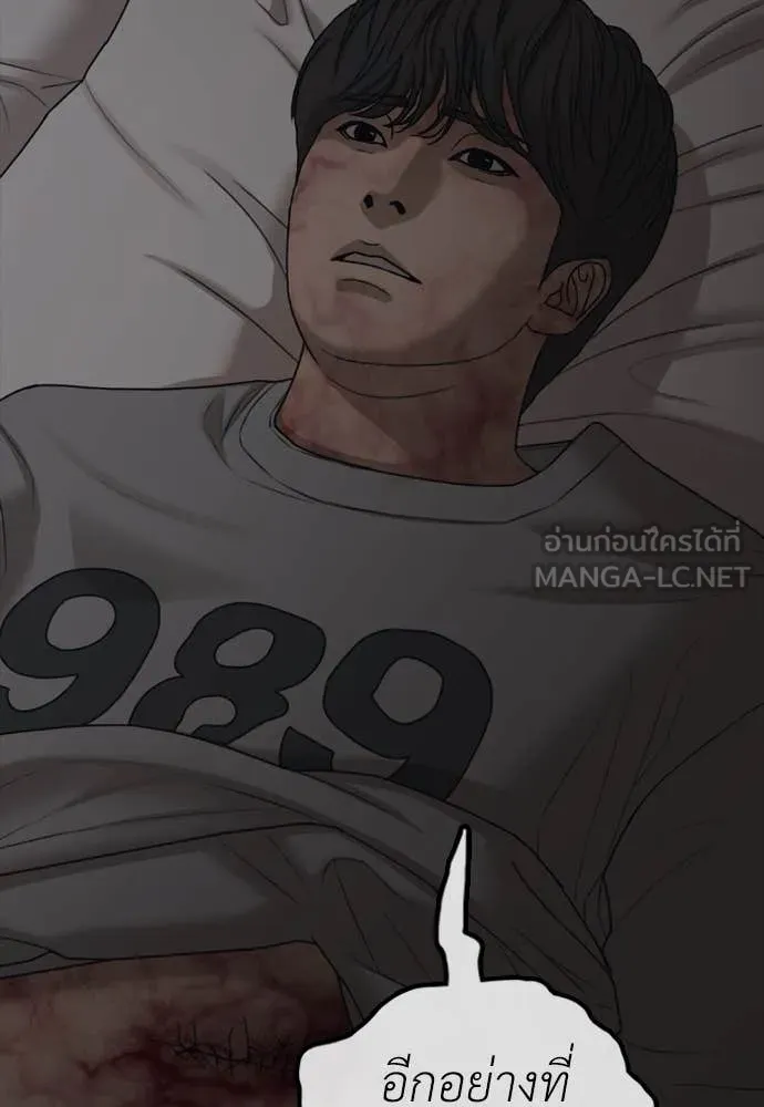 ผู้กล้าฝ่า ตอนที่ 21 รูปที่ 111