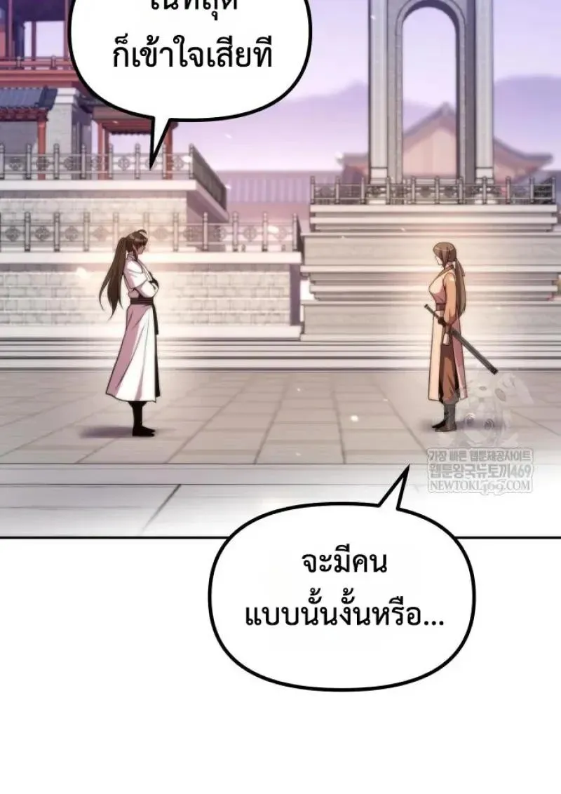 Chronicles of the Demon Faction ตำนานการเก_ดใหม_ในล_ทธ_มาร ตอนที่ ตอนที่ 151 รูปที่ 155