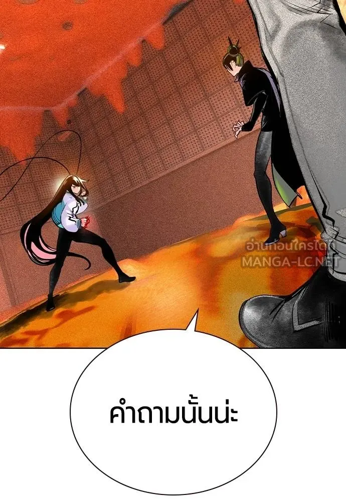 Jungle Juice ตอนที่ 123 รูปที่ 9