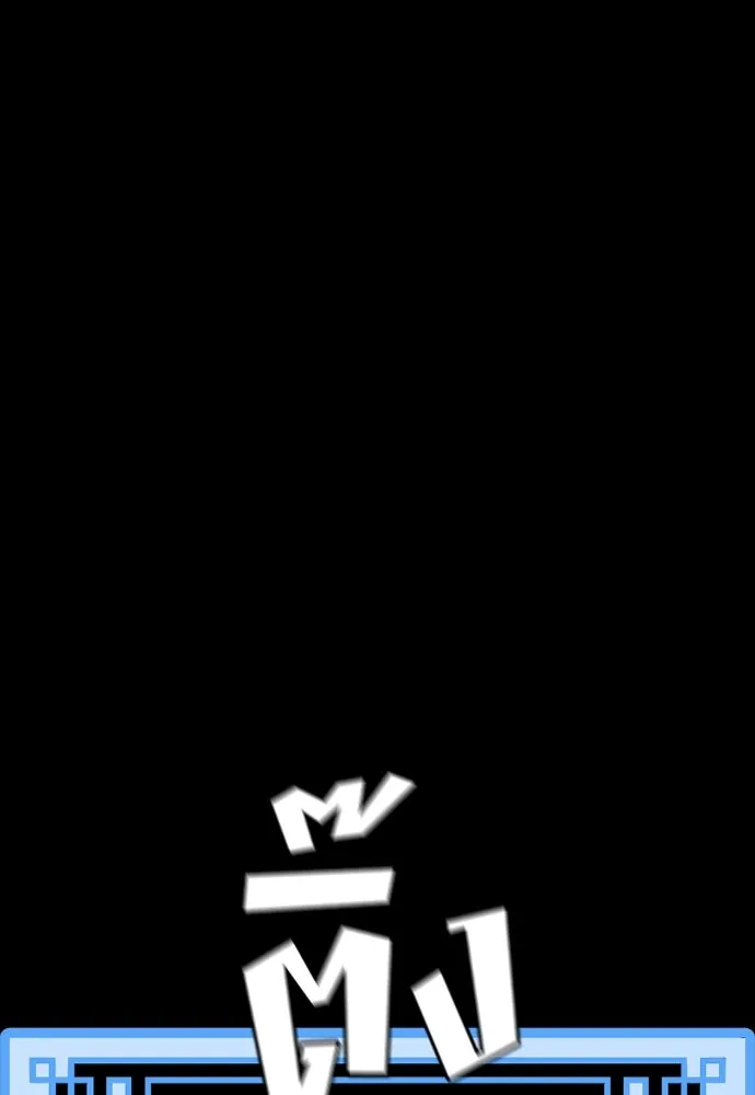 เส้นทางสู่เทพมาร ตอนที่ 81 (จบ ss1) รูปที่ 97