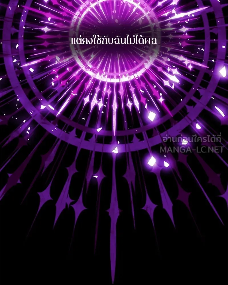 ตำนานเทพธิดาตกสวรรค์ ตอนที่ 8 รูปที่ 57