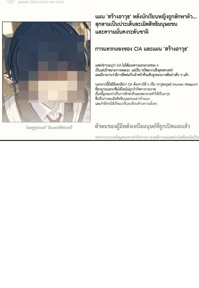 พริบตาเปลี่ยนโลก ตอนที่ 51 รูปที่ 2
