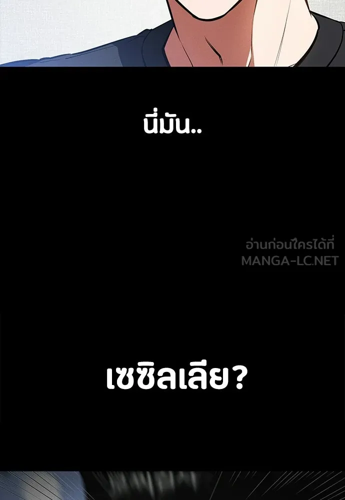 มือสังหารพันธุ์อมตะ ตอนที่ 83 รูปที่ 33