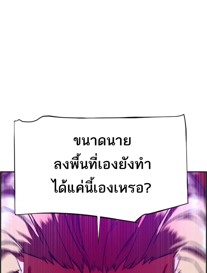 พี่ชายสายบอดี้การ์ด ตอนที่ 36 รูปที่ 97