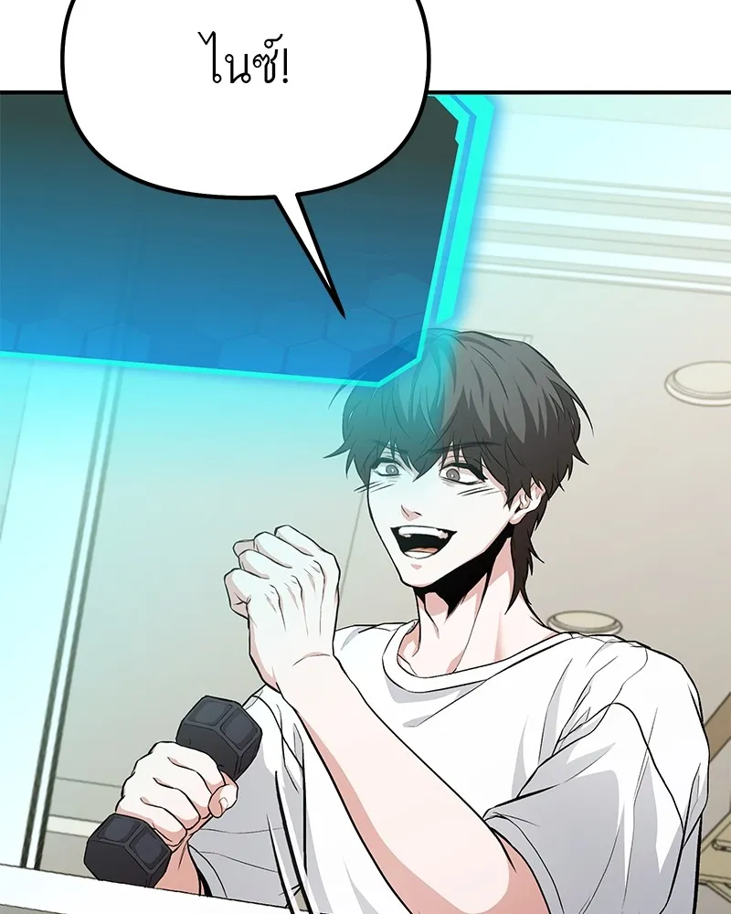 โทษที พื้นที่นี้ห้ามออก ตอนที่ 2 รูปที่ 179