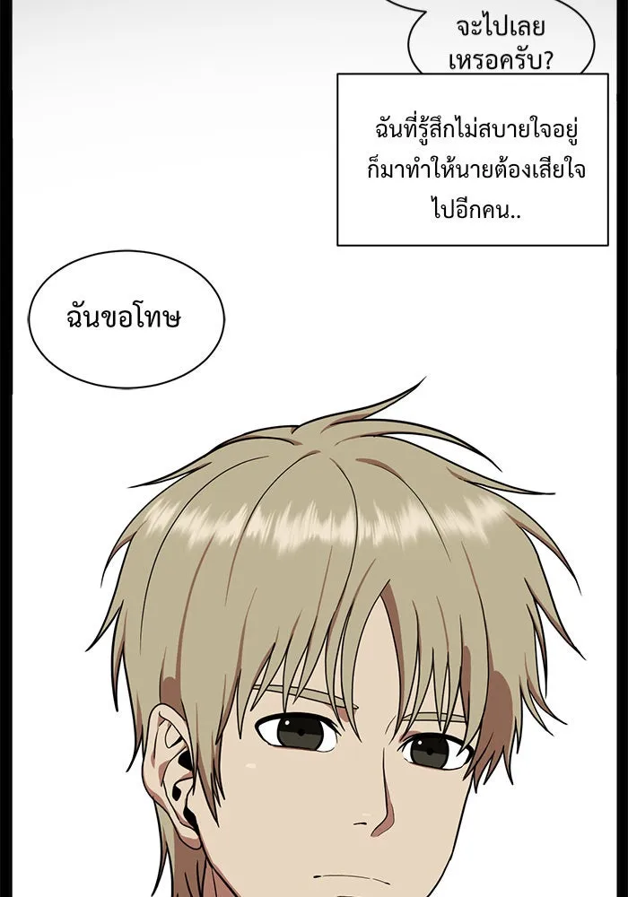 ช่วยเปลี่ยนฉันที ตอนที่ 30. จองฮย็อนจู 16 รูปที่ 112