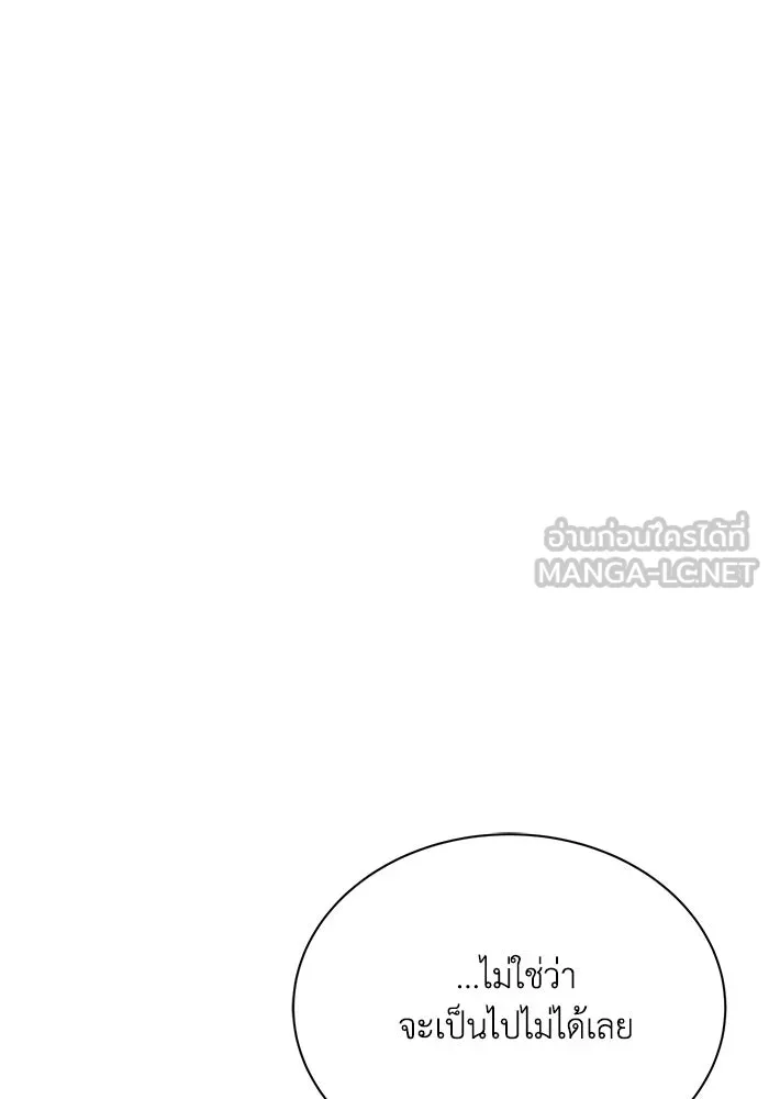 ชีวิตพลิกผันของลอร์ดผู้เกียจคร้าน ตอนที่ 64 สิ่งที่ต้องทำ รูปที่ 60