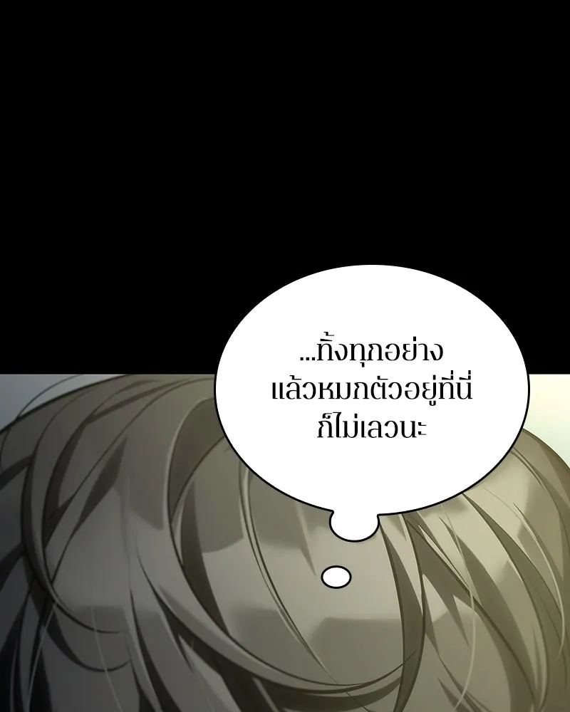 Omniscient Reader อ่านชะตาวันสิ้นโลก ตอนที่ 50 เรื่องเล่าของดกจา (5) รูปที่ 31